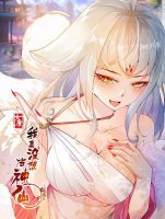 I Really Don't Want to Be a Fairy - Action, Drama, Fantasy, Harem, Historical, Manhua, Martial Arts, Shounen